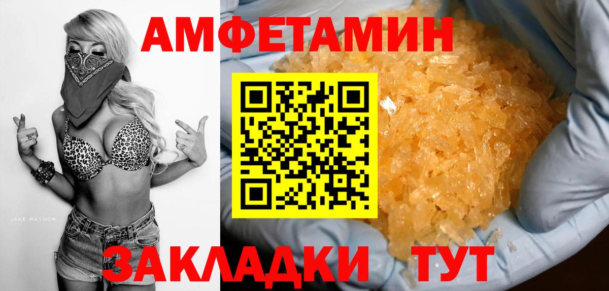 АМФ Розовый Новоалтайск