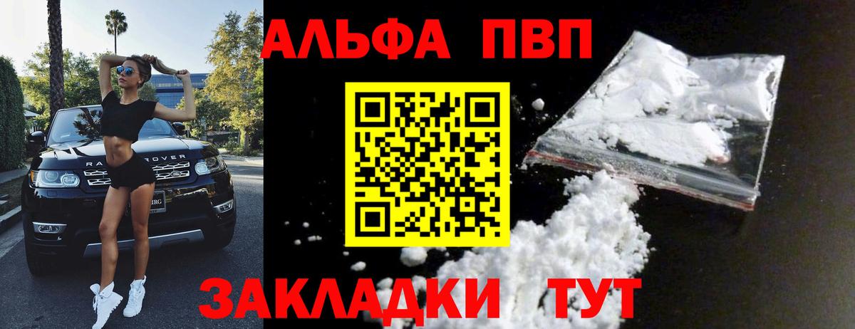 Alpha-PVP кристаллы Новоалтайск