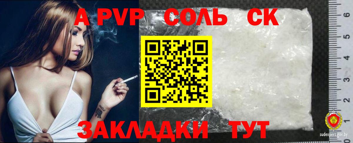 Новоалтайск  Альфа ПВП  как найти закладки  A PVP Crystall  A-PVP VHQ  Вход с VPN 