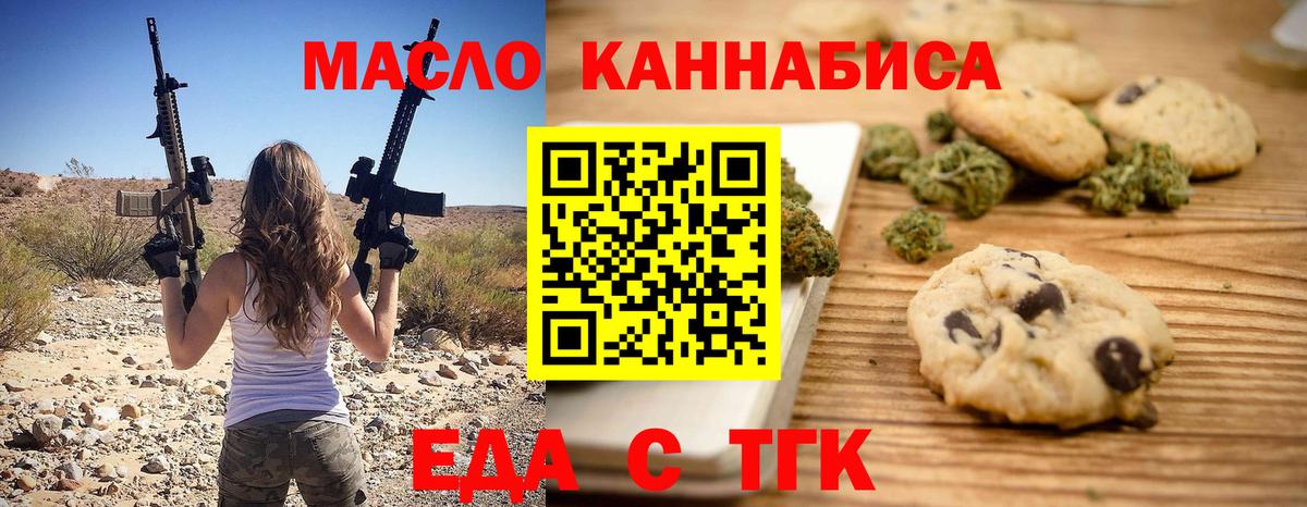 Новоалтайск  Еда ТГК марихуана  Вход с VPN 