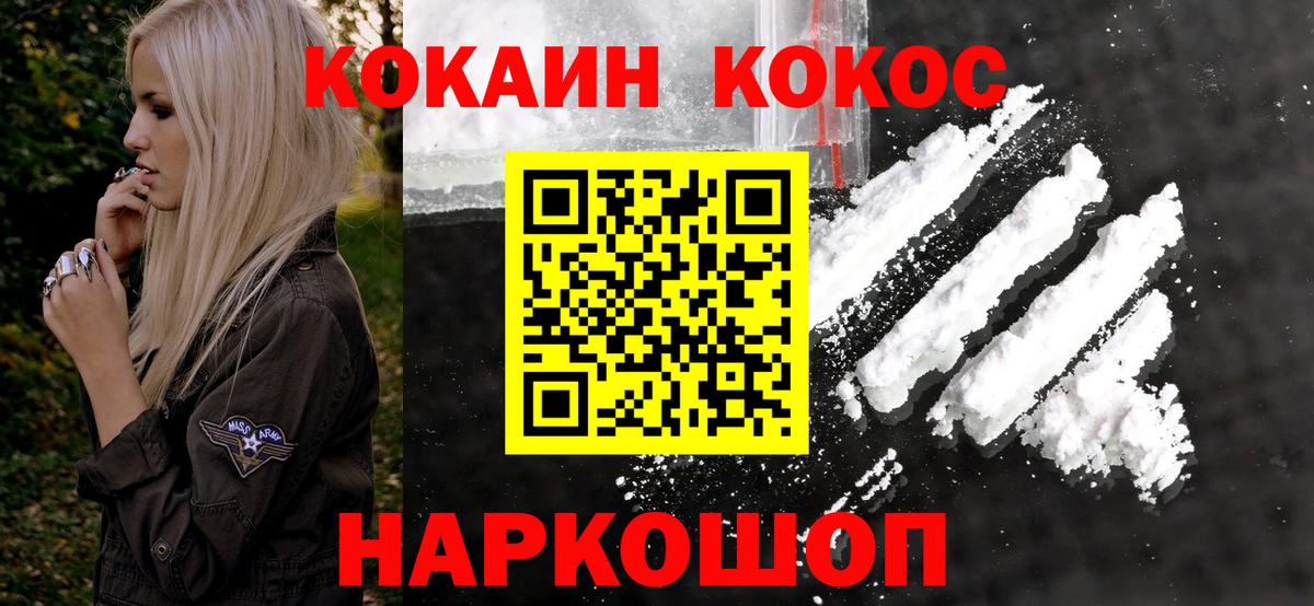 Новоалтайск  КОКАИН 99%  Вход с VPN 