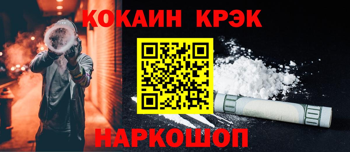 Cocaine Боливия Новоалтайск