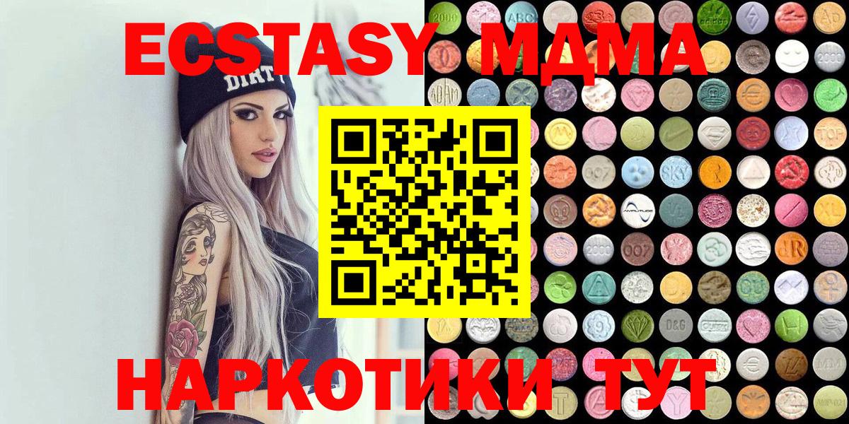ЭКСТАЗИ mix  Вход с VPN  Ecstasy DUBAI  Новоалтайск 