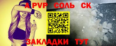а пвп мука Гуково