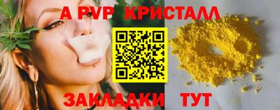 а пвп мука Гуково