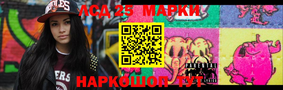 Лсд 25 экстази кислота Новоалтайск