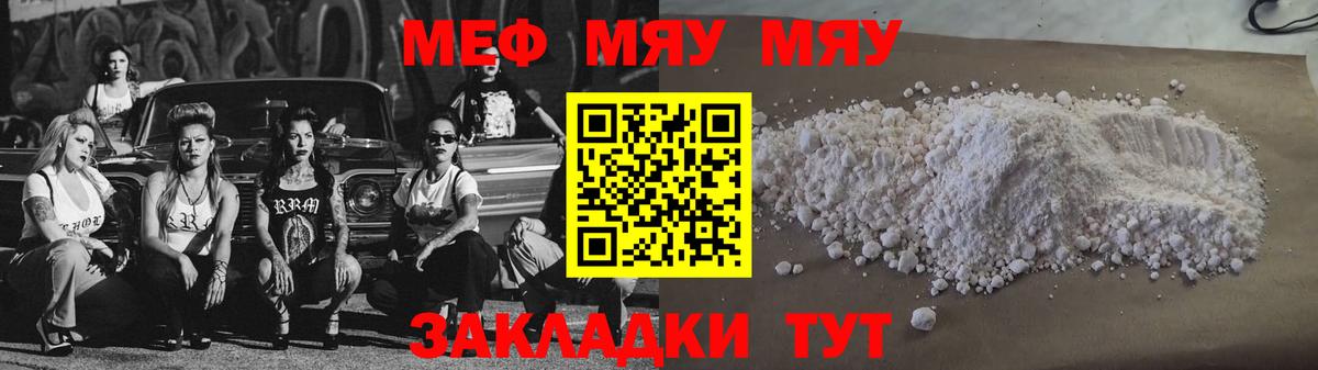 МЕФ мука Новоалтайск