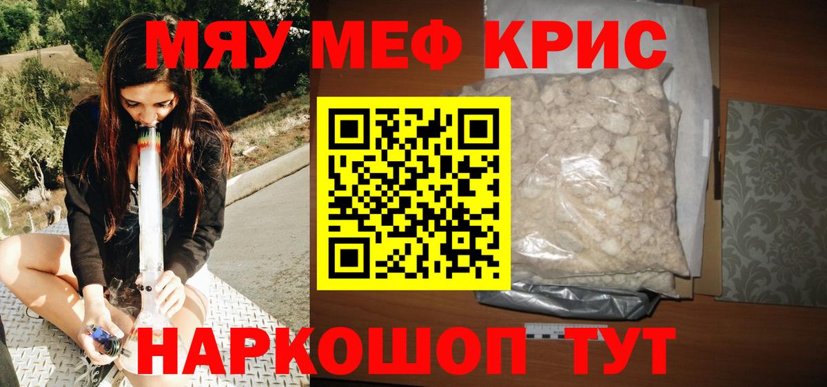 Меф мука  закладка  МЯУ-МЯУ  Вход с VPN  Новоалтайск  МЯУ-МЯУ 4 MMC 