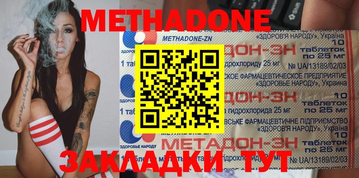 Новоалтайск  нарко площадка телеграм  МЕТАДОН кристалл  Вход с VPN  МЕТАДОН VHQ 
