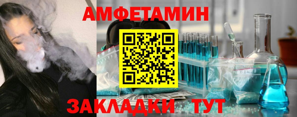 МЕТАМФЕТАМИН мет Новоалтайск