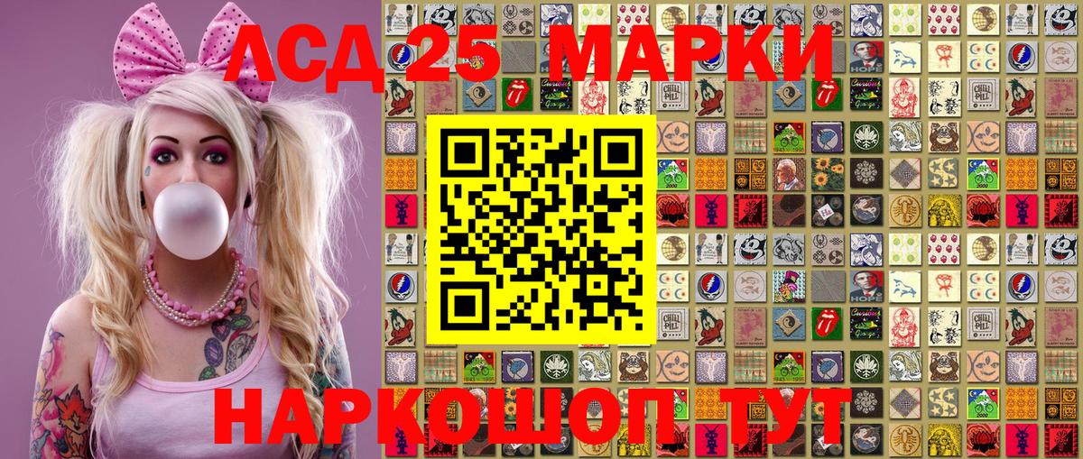 Новоалтайск  Марки NBOMe  Вход с VPN  Наркотические марки 1,8мг 