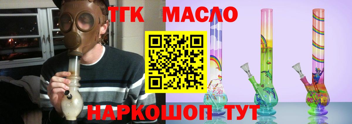 ТГК вейп Новоалтайск