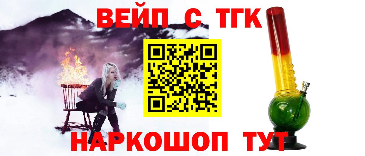 Дистиллят ТГК гашишное масло  Вход с VPN  Дистиллят ТГК жижа  Новоалтайск 